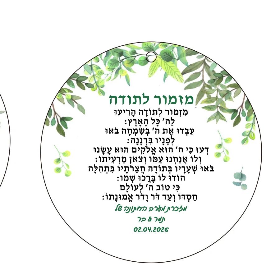 10pcs Personalized Hebrew Pray - Baby Clothing Companies บทวิจารณ์และราคา